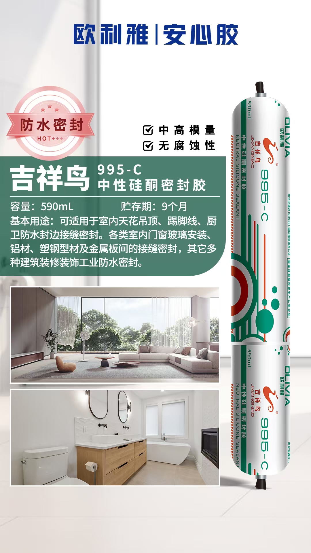 歐利雅玻璃膠—吉祥鳥(niǎo)系列
