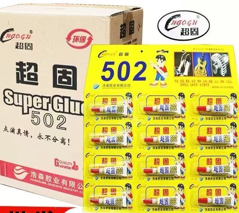 502膠水
