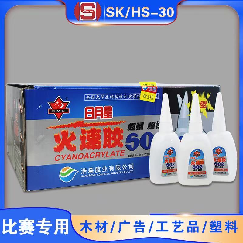 502膠水