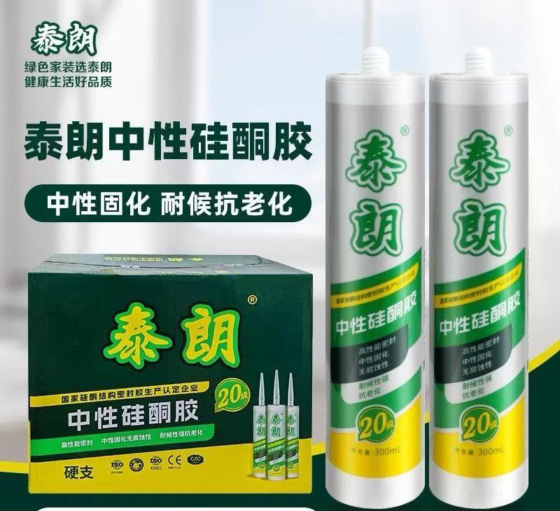 玻璃膠-泰朗